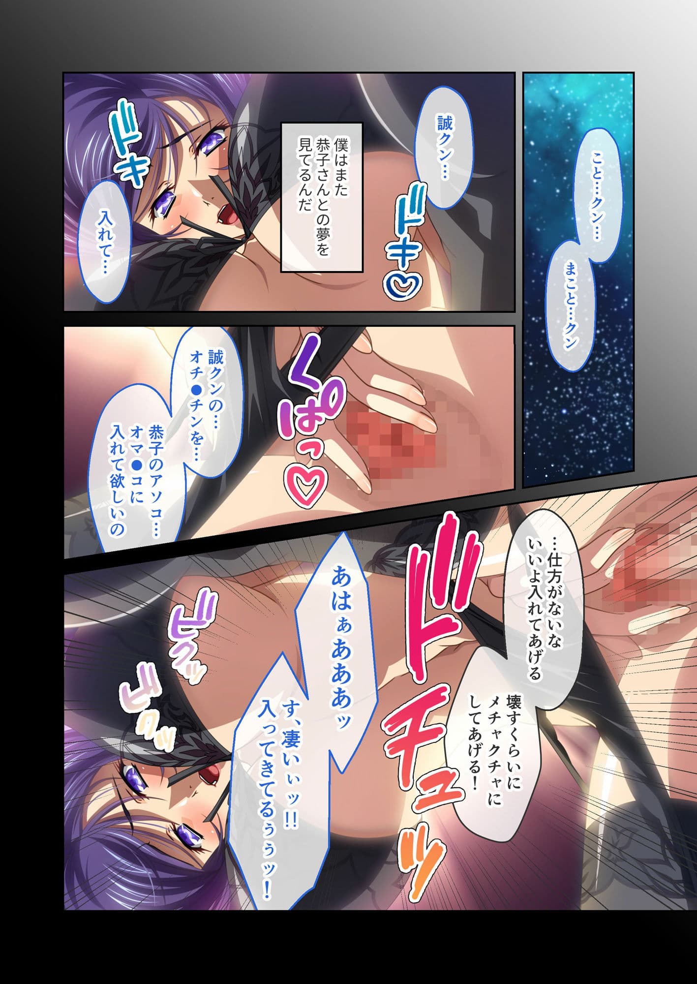 かわいいカレをオスにする方法 〜美しい隣人達との淫奔な日々〜 モザイクコミック総集編 サンプル 3