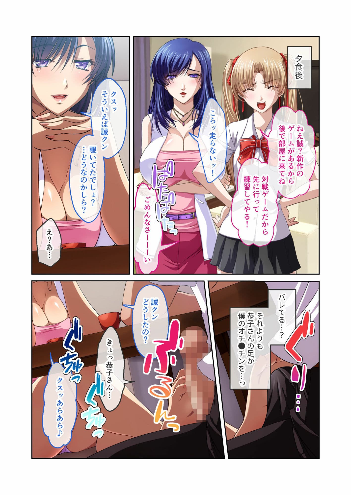 かわいいカレをオスにする方法 〜美しい隣人達との淫奔な日々〜 モザイクコミック総集編 サンプル 4