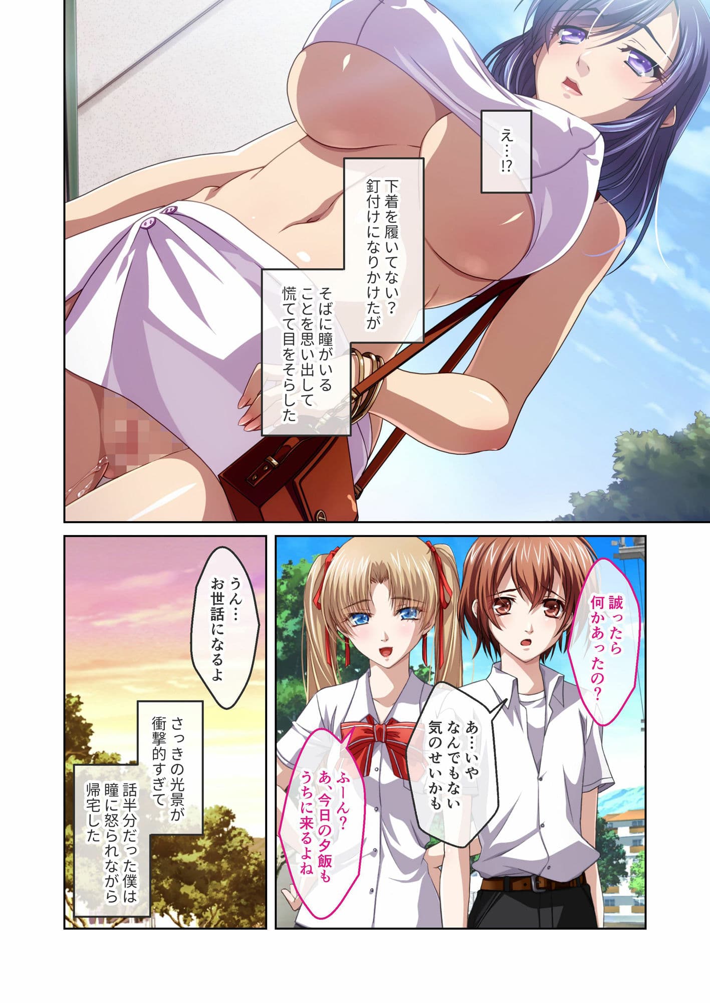 かわいいカレをオスにする方法 〜美しい隣人達との淫奔な日々〜 モザイクコミック総集編 サンプル 6