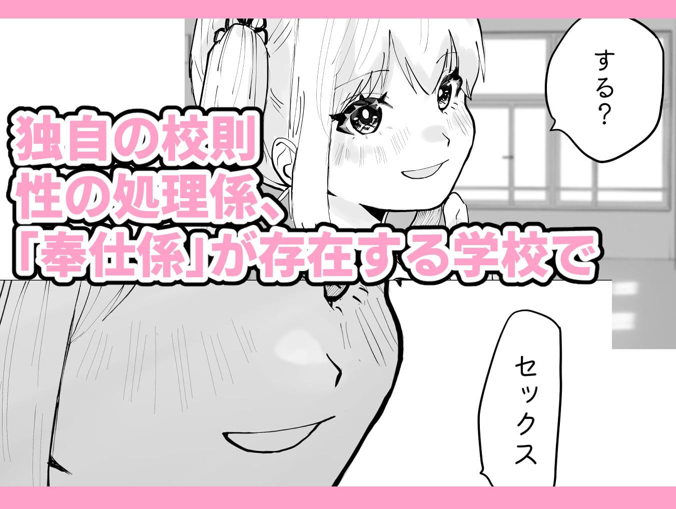 ムラッとしたら奉仕係におまかせあれ！ サンプル 1