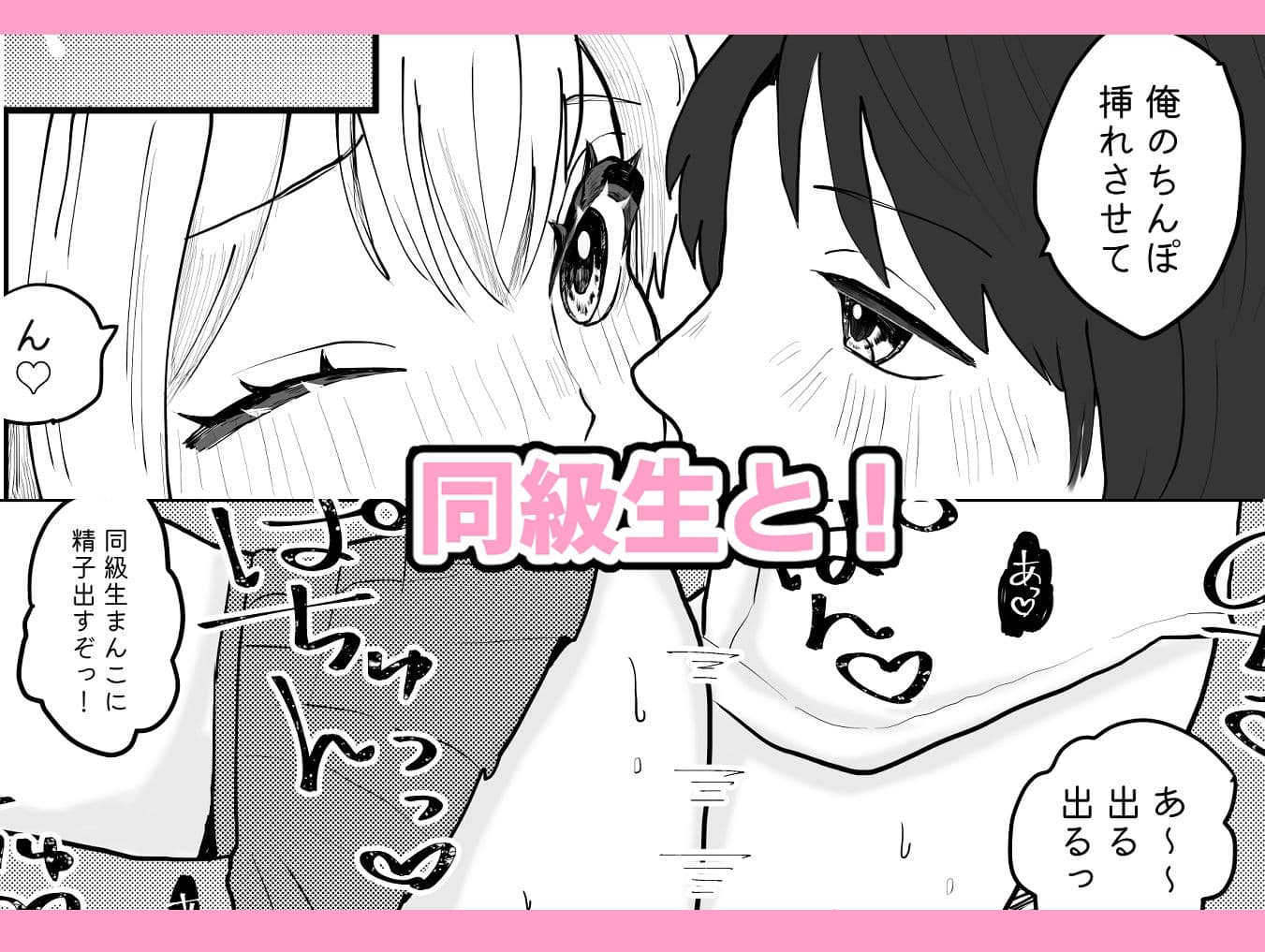 ムラッとしたら奉仕係におまかせあれ！ サンプル 2