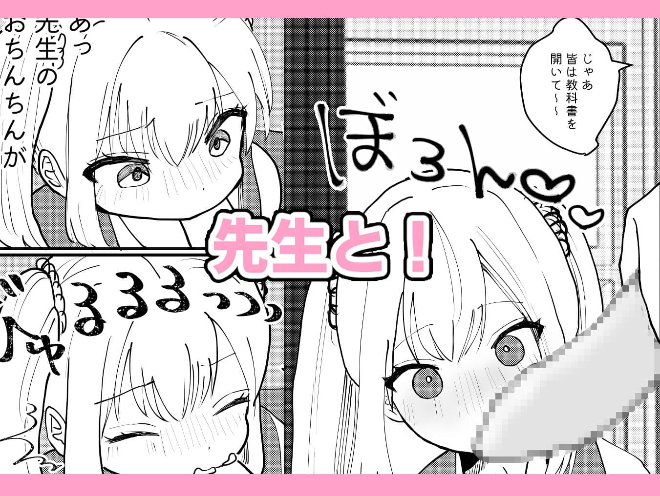 ムラッとしたら奉仕係におまかせあれ！ サンプル 3