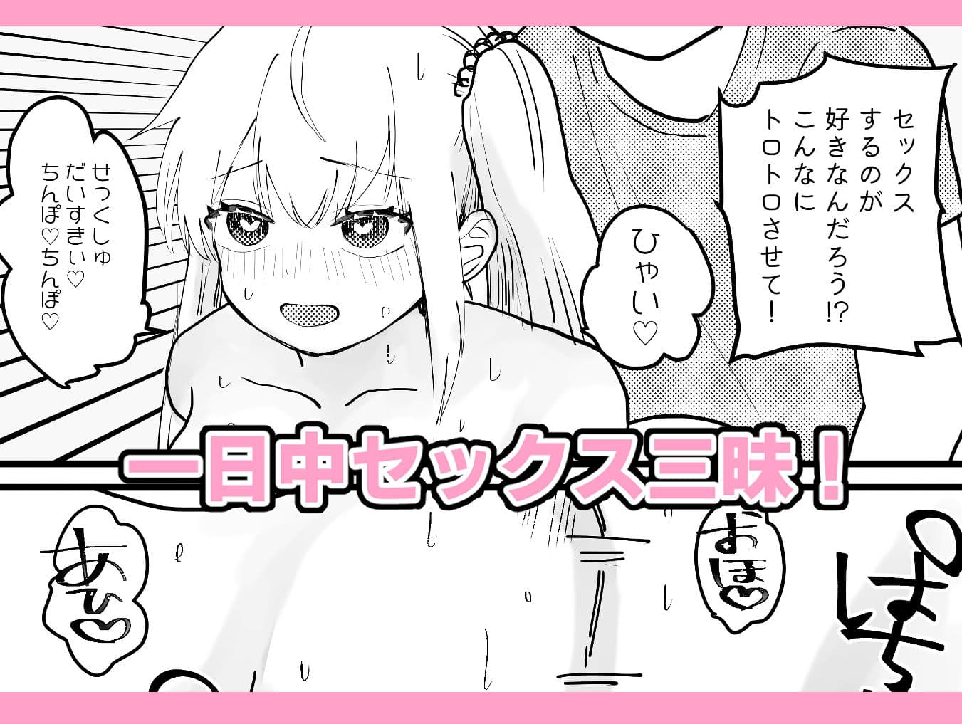 ムラッとしたら奉仕係におまかせあれ！ サンプル 4