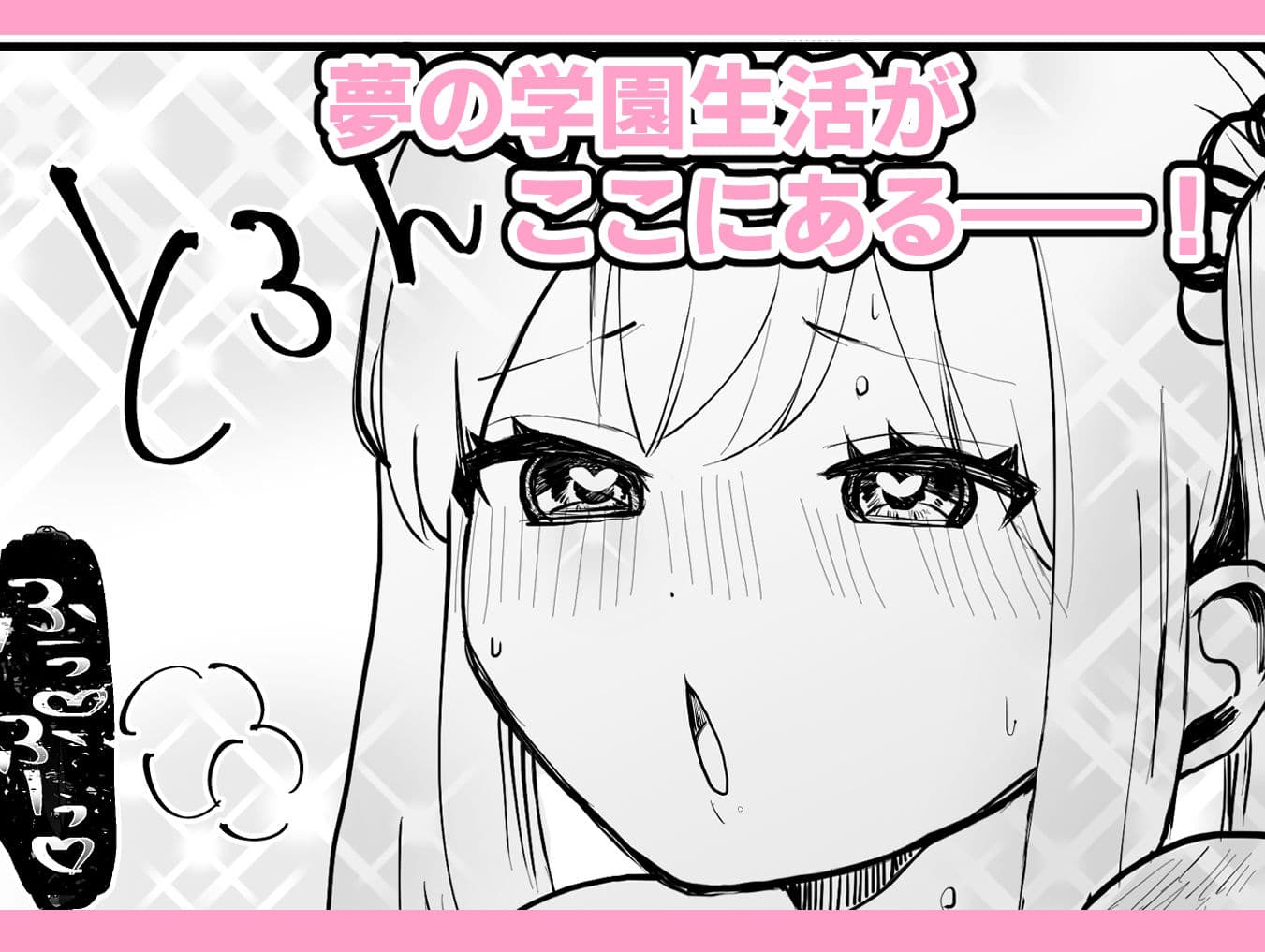 ムラッとしたら奉仕係におまかせあれ！ サンプル 6