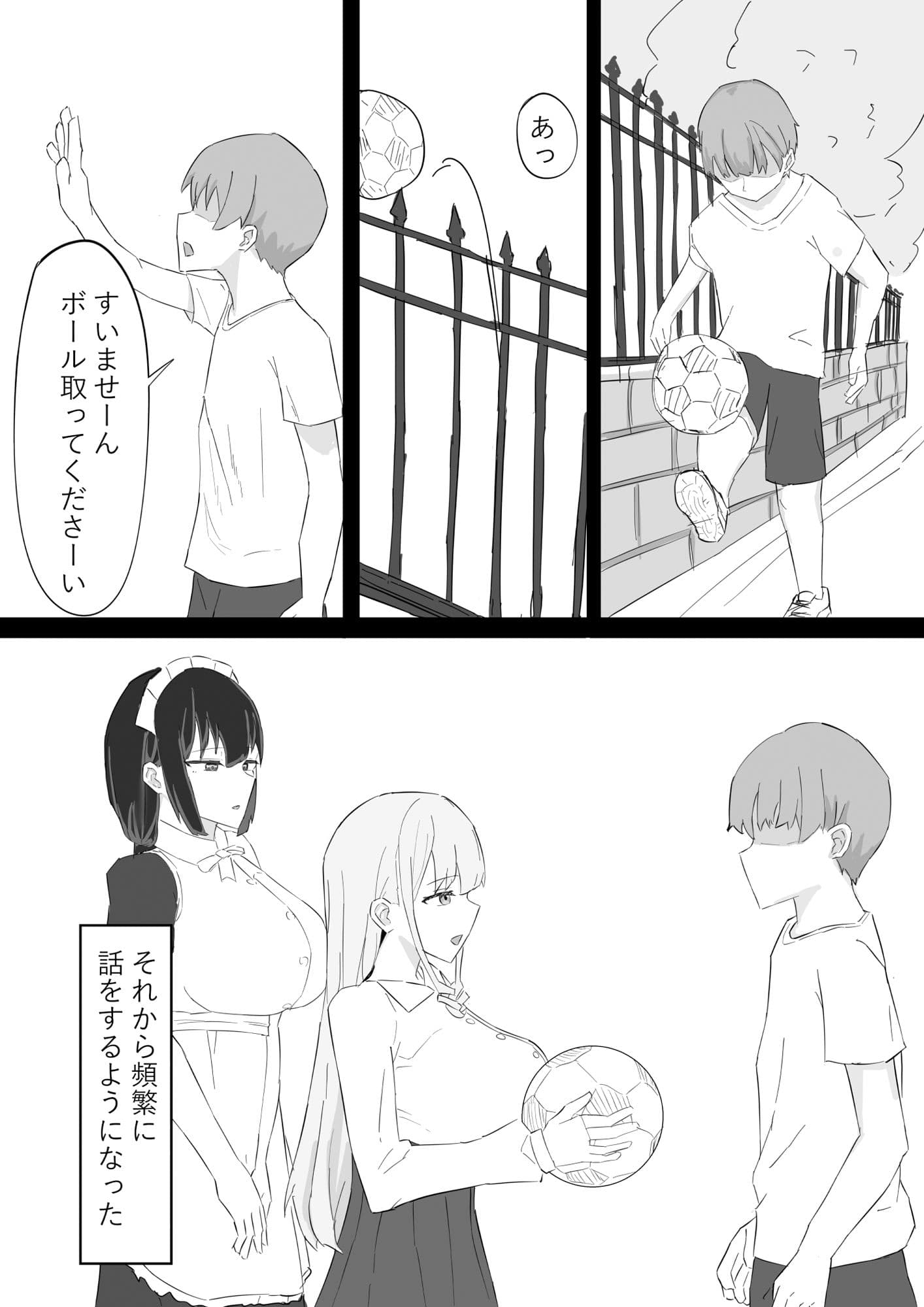 お嬢様とメイドを許嫁に取られておこぼれエッチする話 サンプル 2