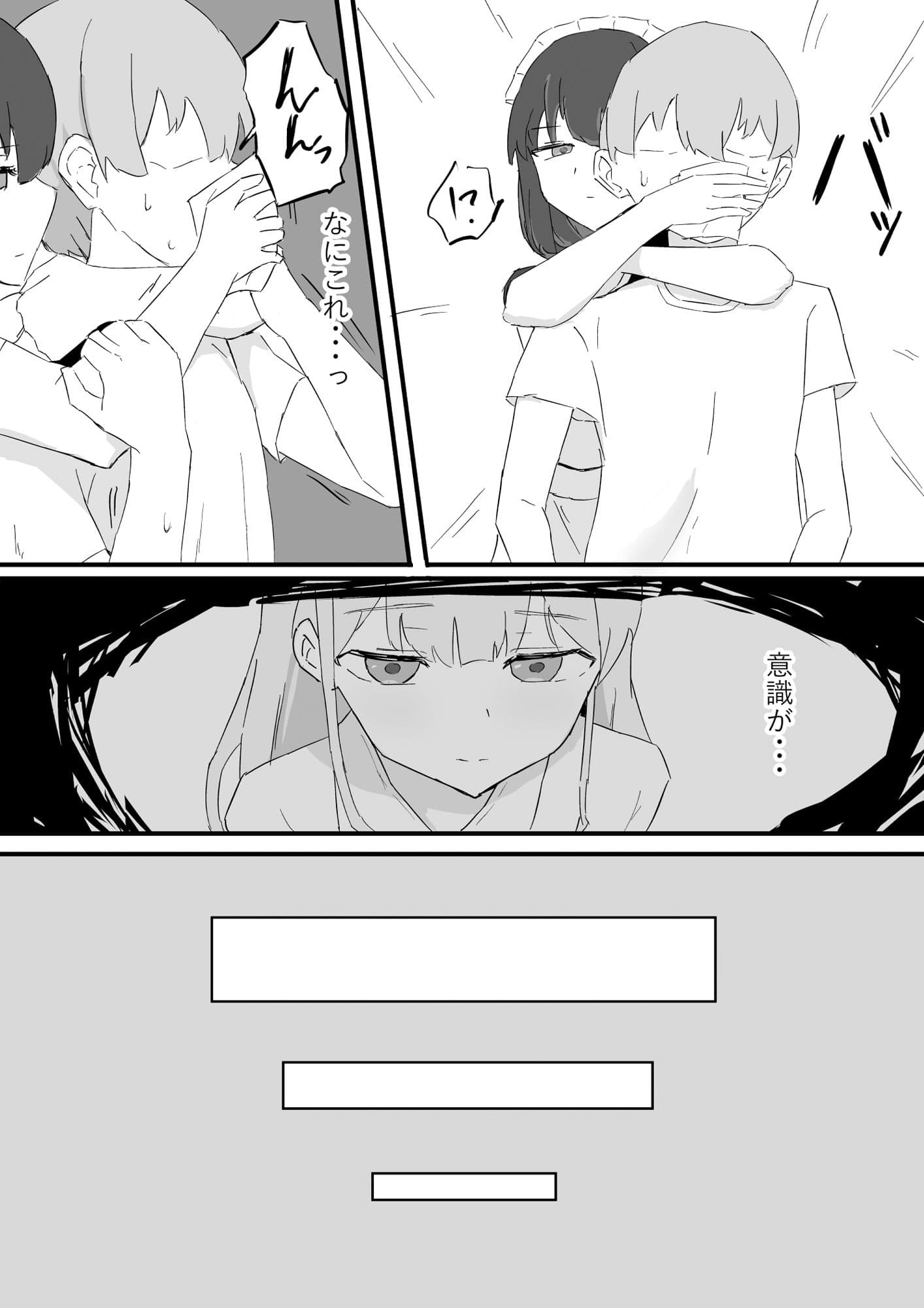 お嬢様とメイドを許嫁に取られておこぼれエッチする話 サンプル 7