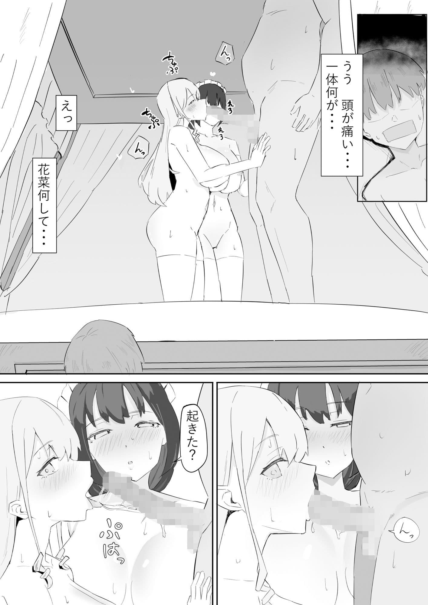 お嬢様とメイドを許嫁に取られておこぼれエッチする話 サンプル 8