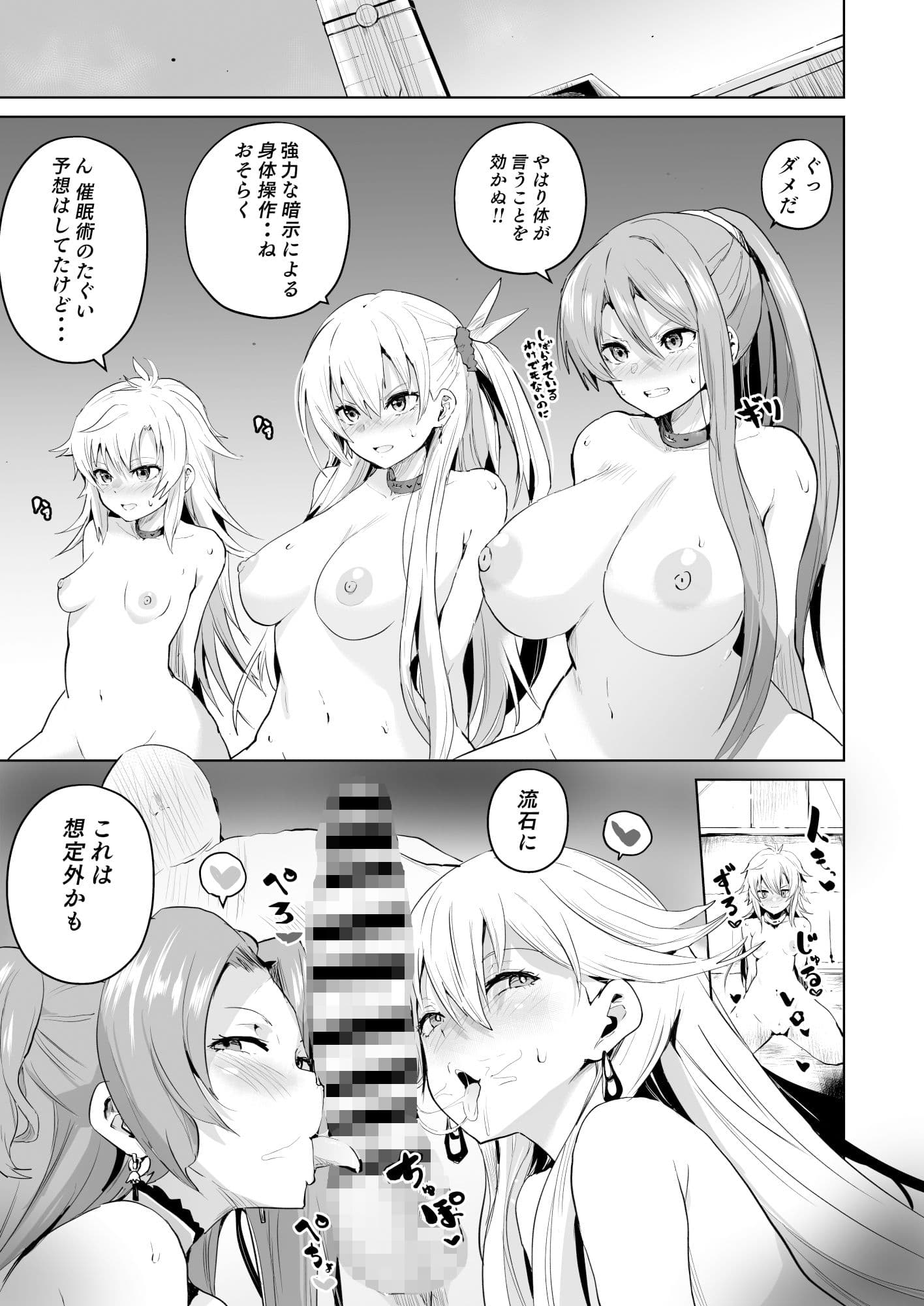 さいみんのきせきII サンプル 1