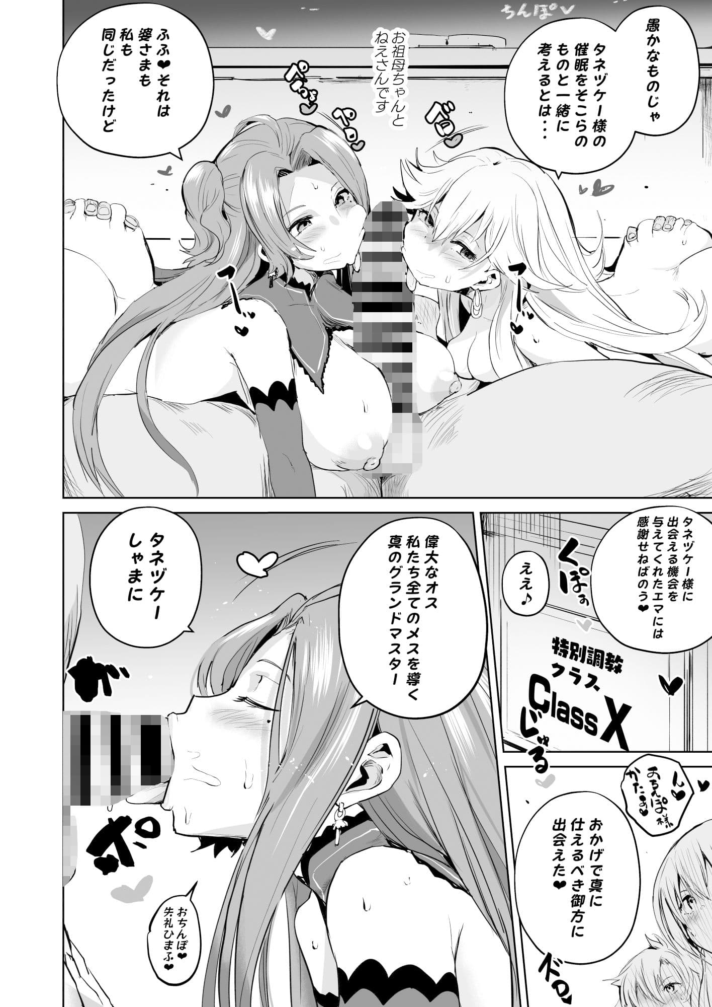 さいみんのきせきII サンプル 2