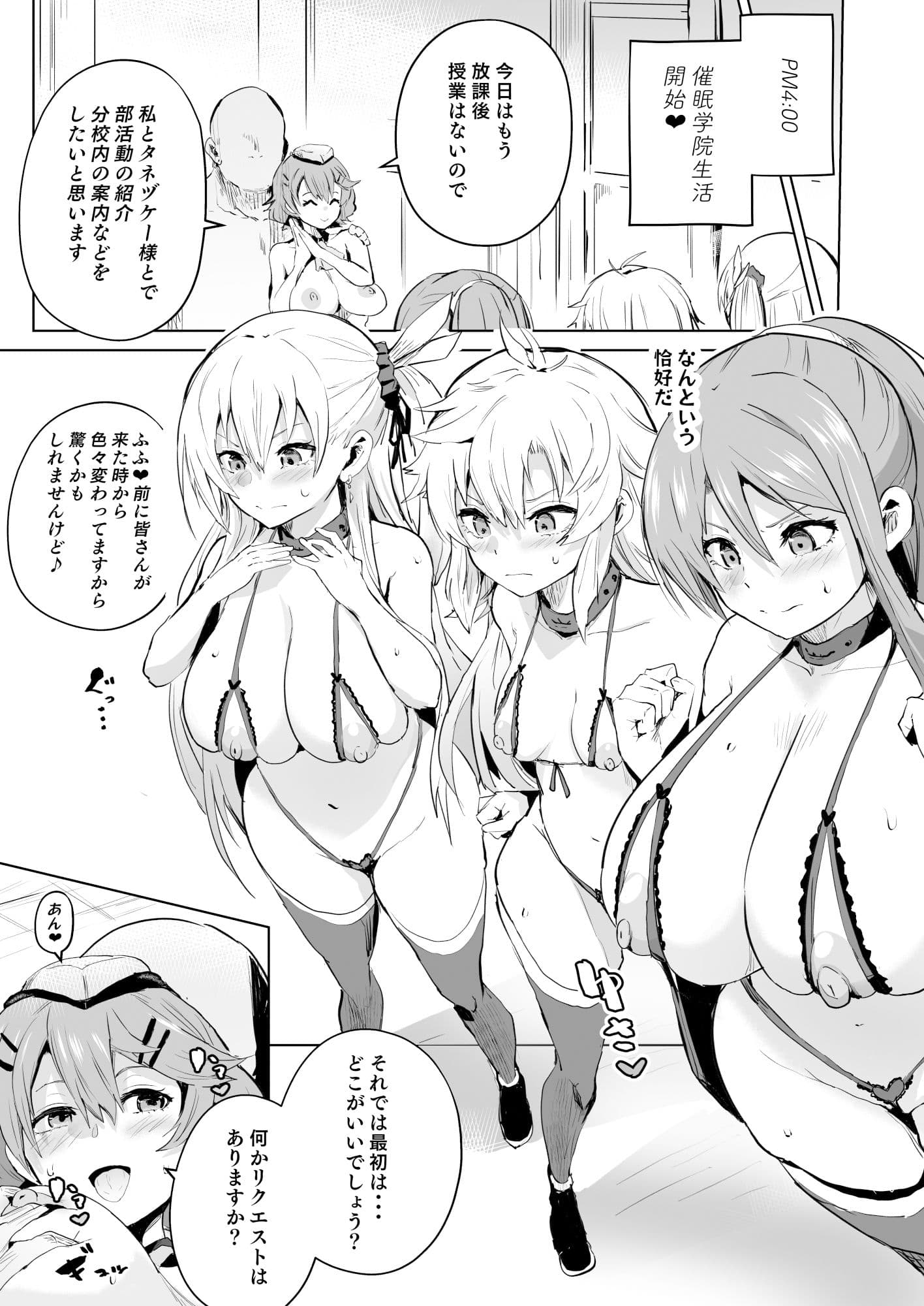 さいみんのきせきII サンプル 4
