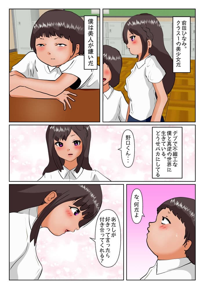 清楚な同級生が、裏垢変態女子になっちゃった サンプル 1