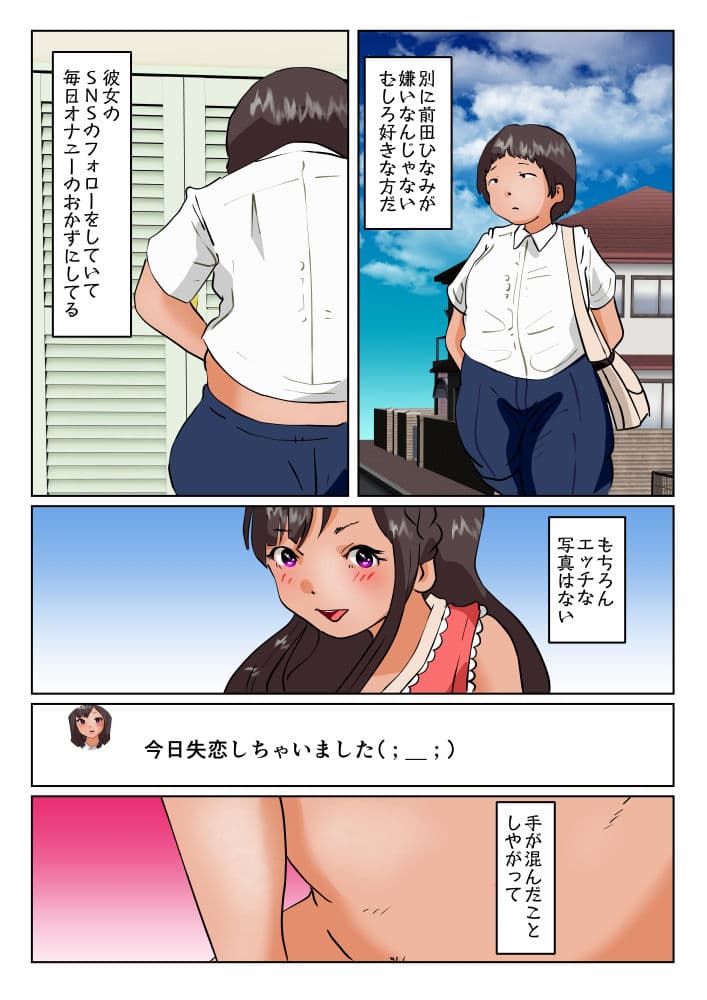 清楚な同級生が、裏垢変態女子になっちゃった サンプル 3