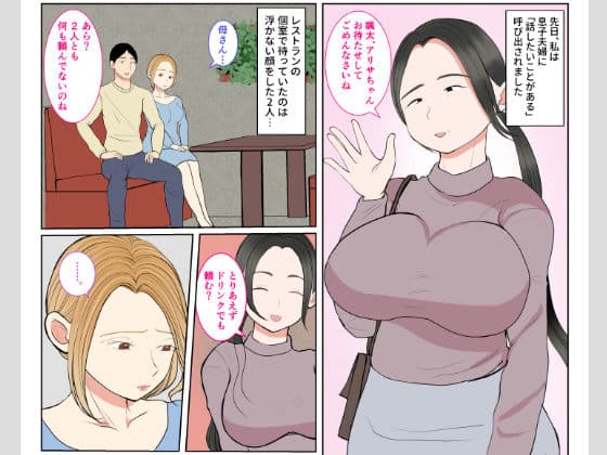 実母代理出産〜奈々恵編〜 サンプル 1