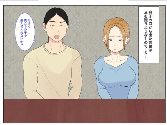 実母代理出産〜奈々恵編〜 サンプル 2
