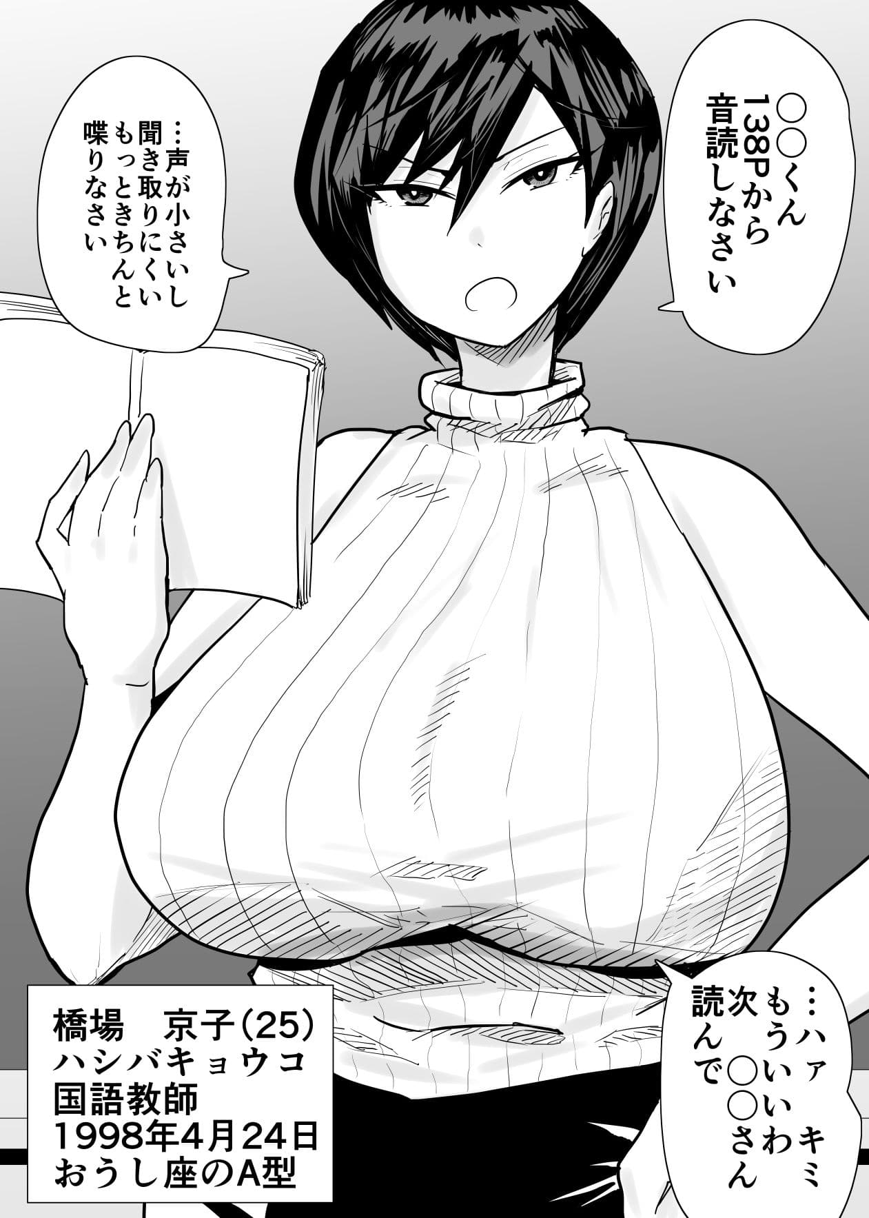 SEXしてなさそうな人ほどエグいSEXしてる説 vol.1 サンプル 1