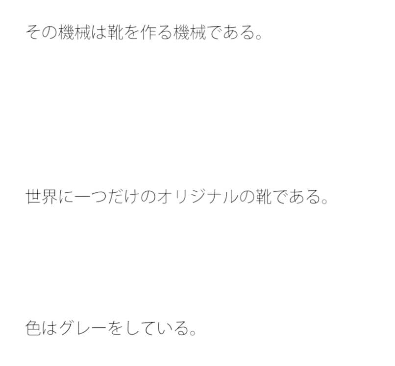 工場の片隅 昔からの機械にネジがハマる サンプル 2