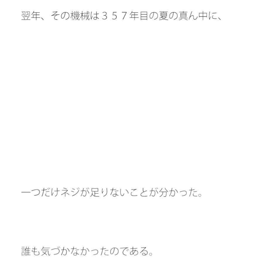 工場の片隅 昔からの機械にネジがハマる サンプル 3