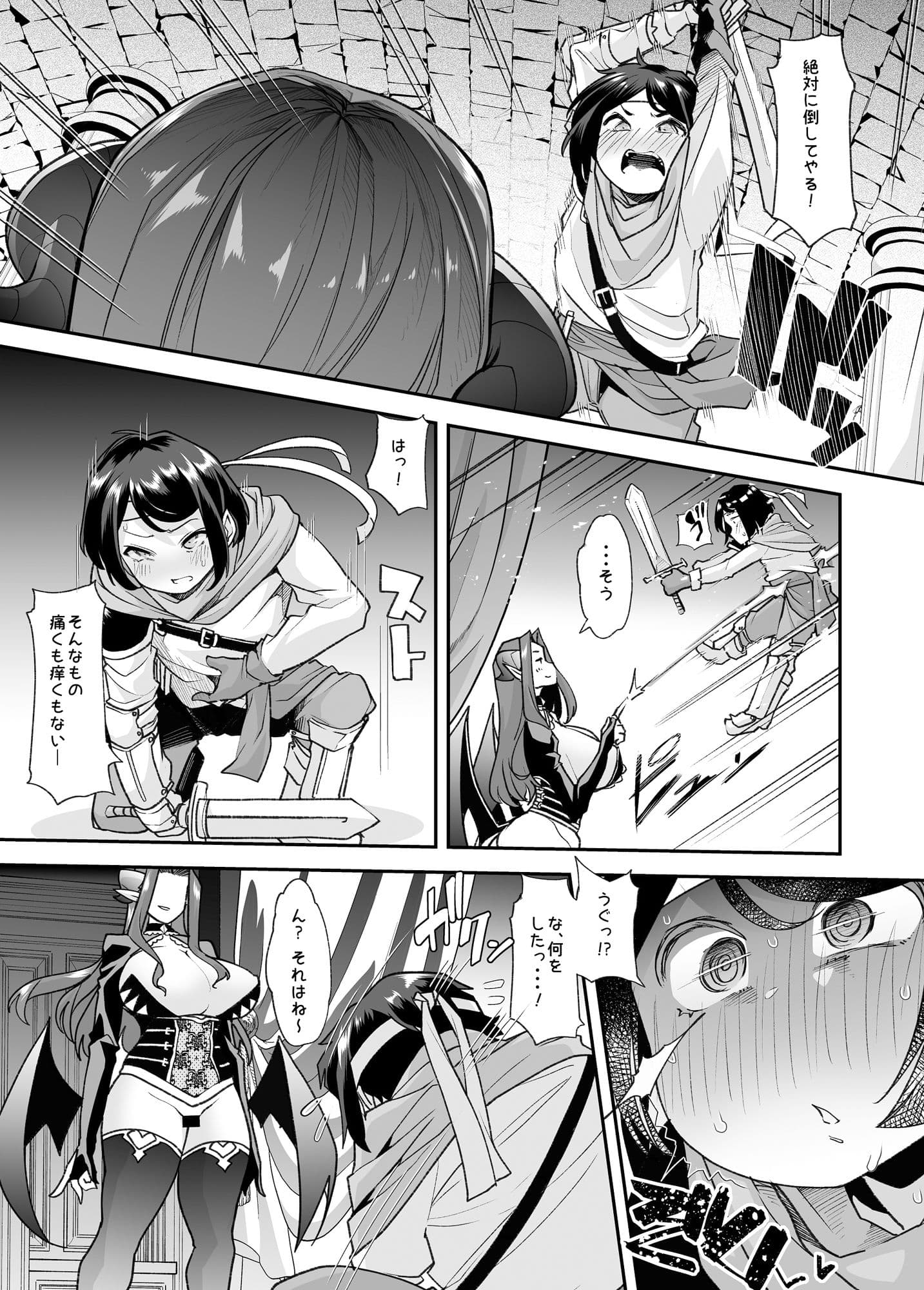 射精したら終わり！〜TS雌ペット化の呪い〜 サンプル 3