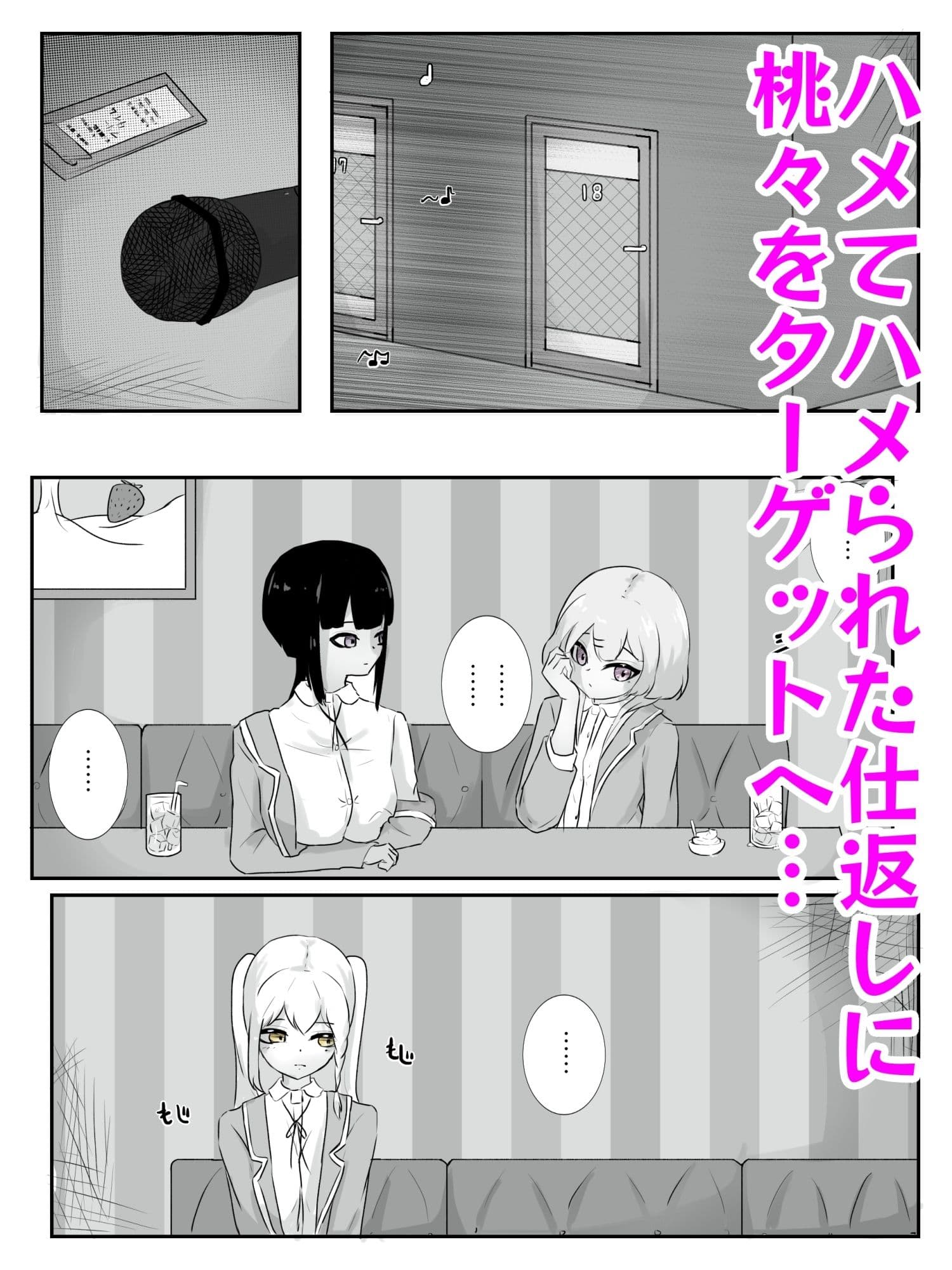 生意気ギャルを即落ちさせ長期間焦らし放置してたギャルを完堕ちさせる ハメられ調教5 （完） サンプル 2