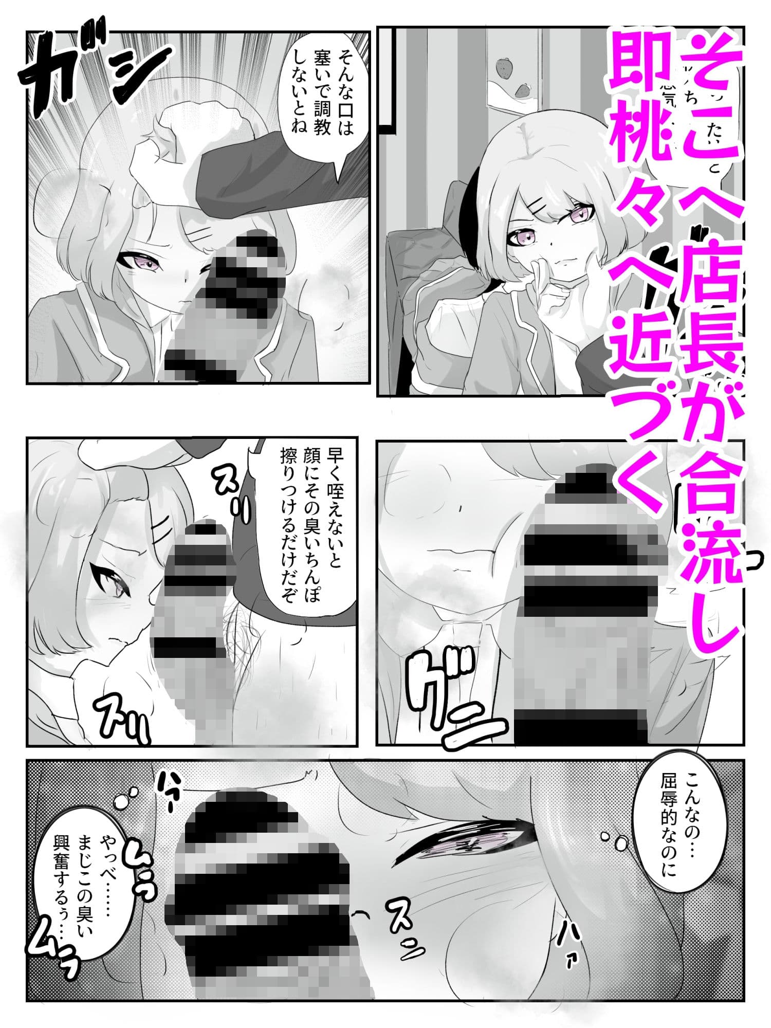 生意気ギャルを即落ちさせ長期間焦らし放置してたギャルを完堕ちさせる ハメられ調教5 （完） サンプル 3