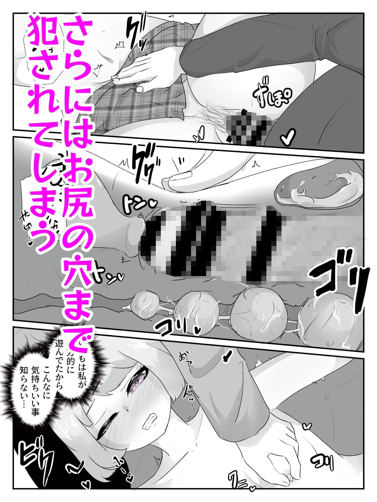 生意気ギャルを即落ちさせ長期間焦らし放置してたギャルを完堕ちさせる ハメられ調教5 （完） サンプル 4