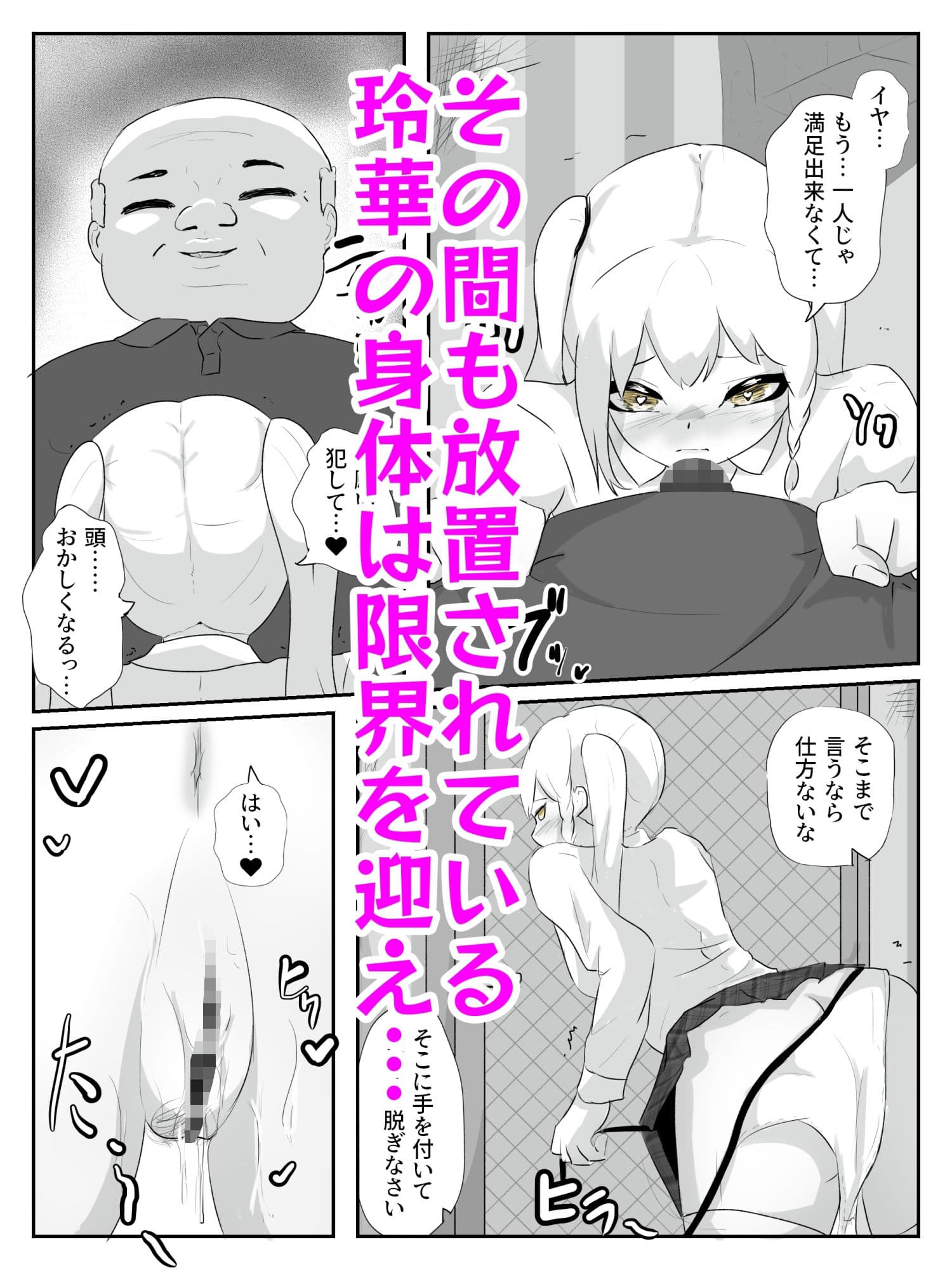 生意気ギャルを即落ちさせ長期間焦らし放置してたギャルを完堕ちさせる ハメられ調教5 （完） サンプル 5