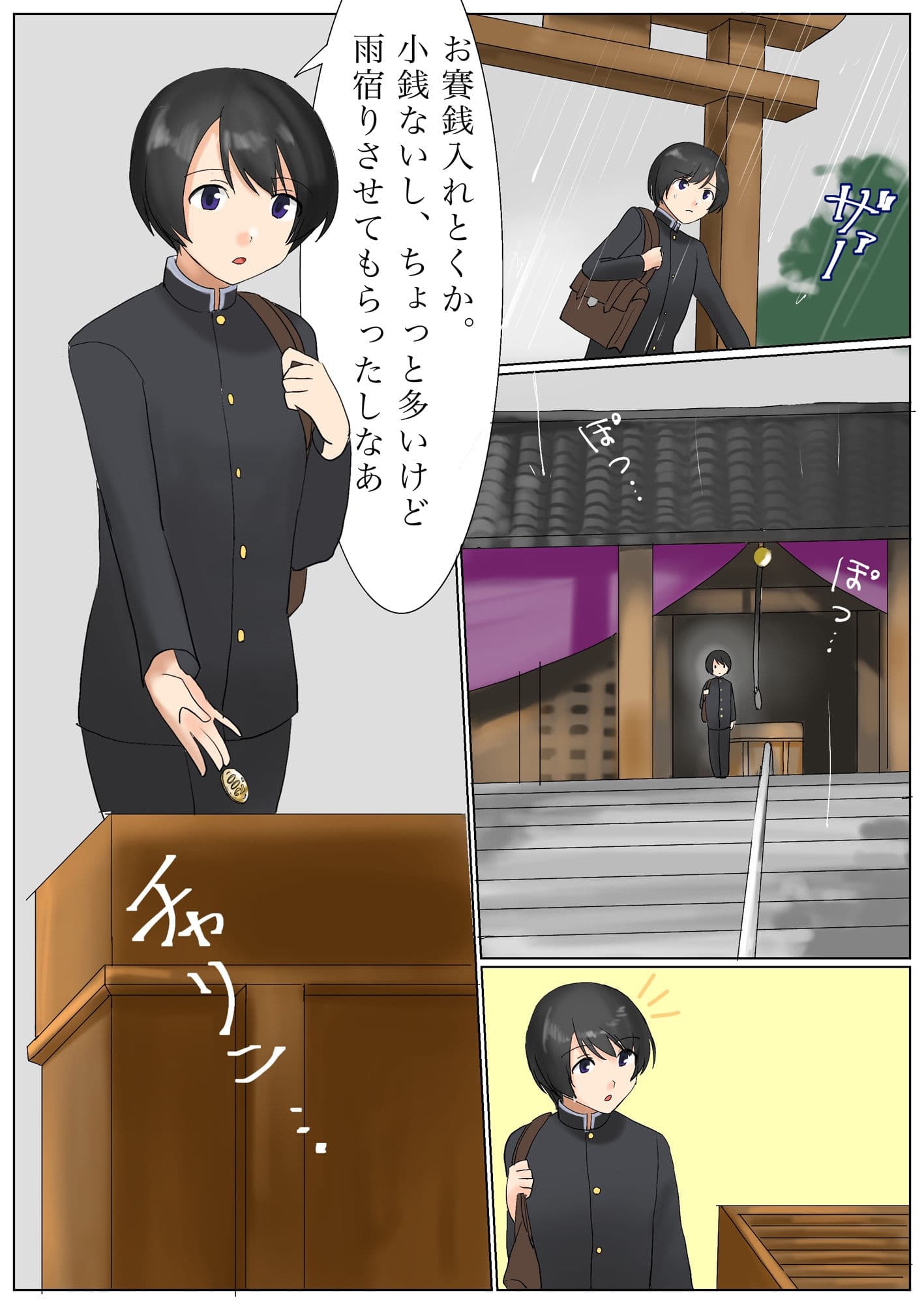 TSで恋愛成就!?あの娘と付き合いたいと願ったら神の力で獣耳娘にされた件 サンプル 1