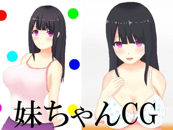 妹ちゃん詰め合わせ