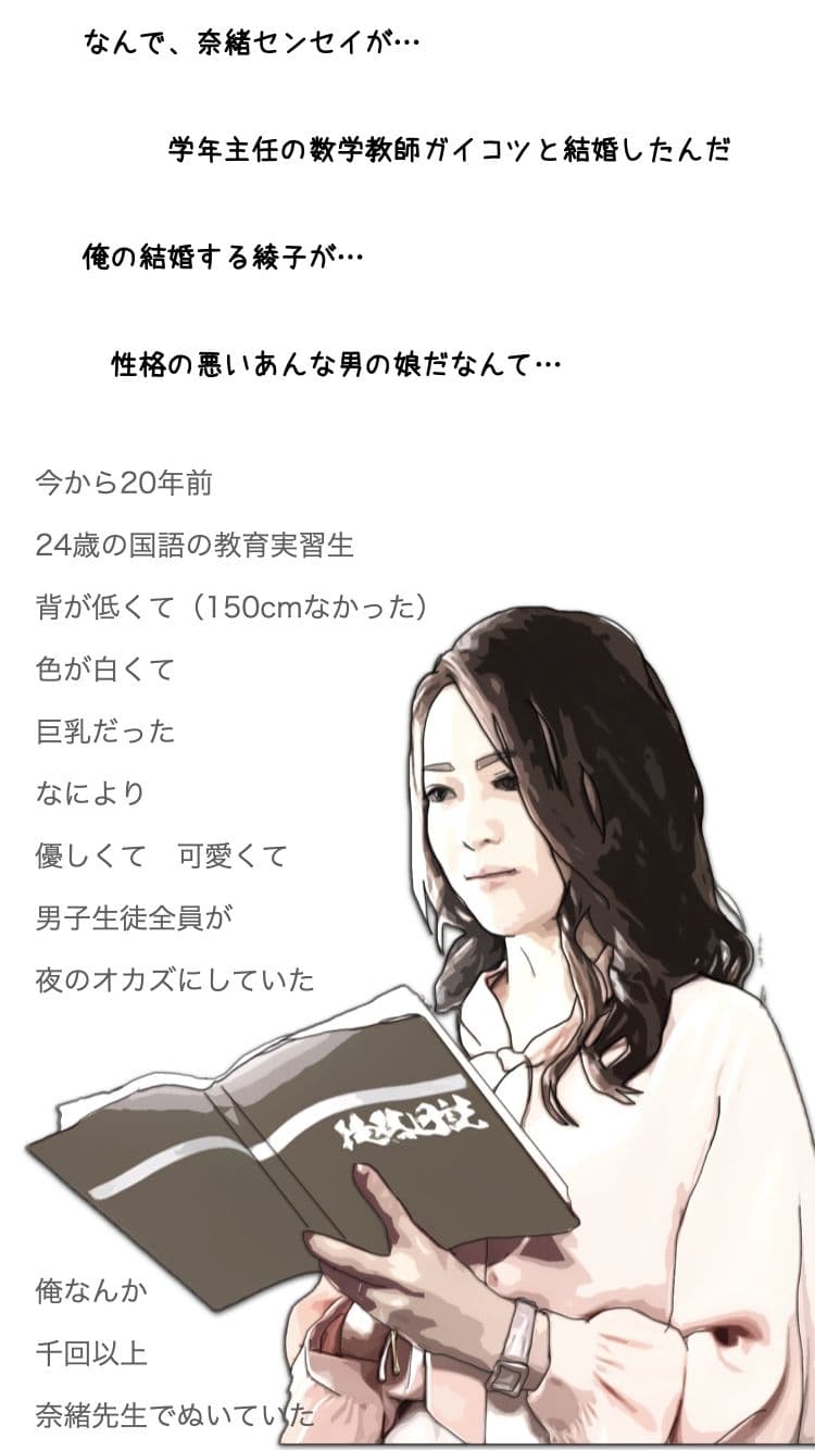 彼女の母親は大好きだった教育実習の先生だった サンプル 1