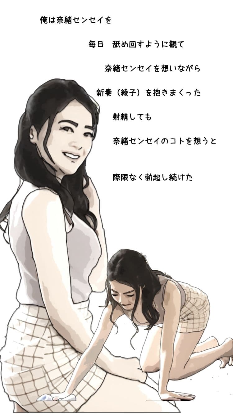 彼女の母親は大好きだった教育実習の先生だった サンプル 3