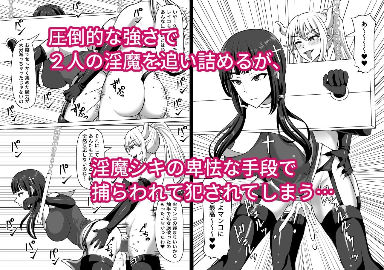 ふたなり射精管理！4 〜100日後に射精する退魔使徒レイコ〜 サンプル 2