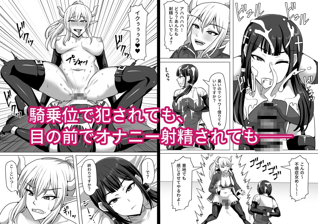 ふたなり射精管理！4 〜100日後に射精する退魔使徒レイコ〜 サンプル 4