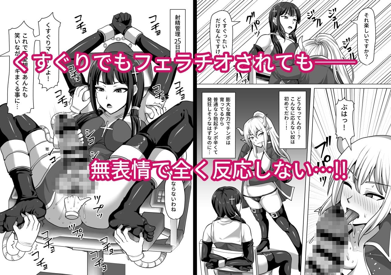 ふたなり射精管理！4 〜100日後に射精する退魔使徒レイコ〜 サンプル 5