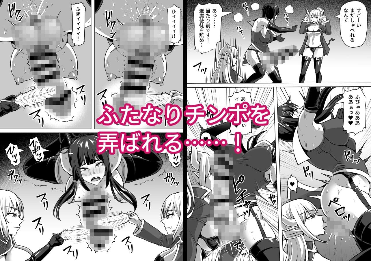 ふたなり射精管理！4 〜100日後に射精する退魔使徒レイコ〜 サンプル 9