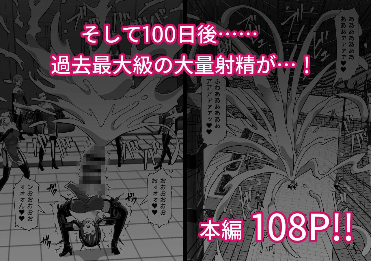 ふたなり射精管理！4 〜100日後に射精する退魔使徒レイコ〜 サンプル 10