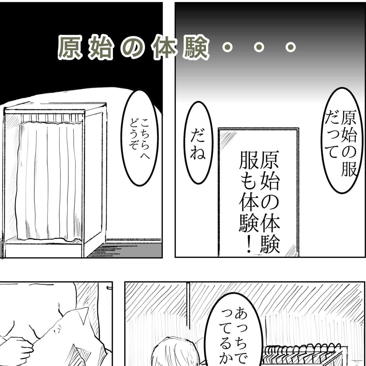 原始の息吹 サンプル 1