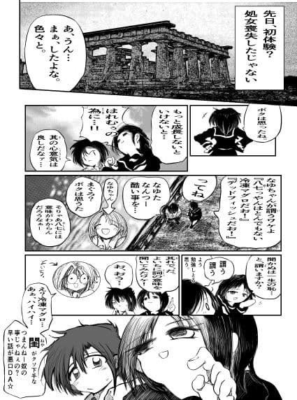 男の子三昧〜八七、學ブ1st〜 サンプル 1