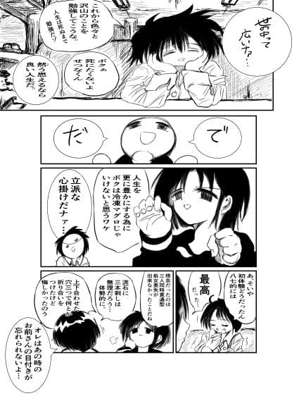 男の子三昧〜八七、學ブ1st〜 サンプル 2