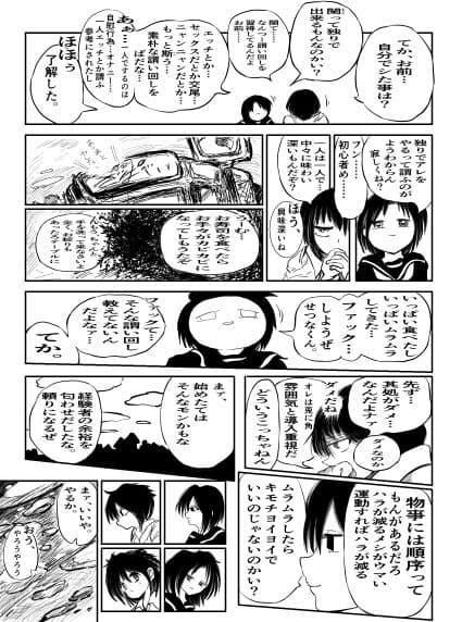 男の子三昧〜八七、學ブ1st〜 サンプル 3