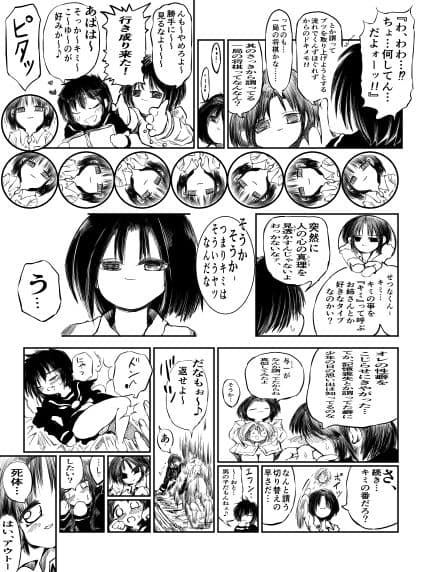 男の子三昧〜八七、學ブ1st〜 サンプル 4