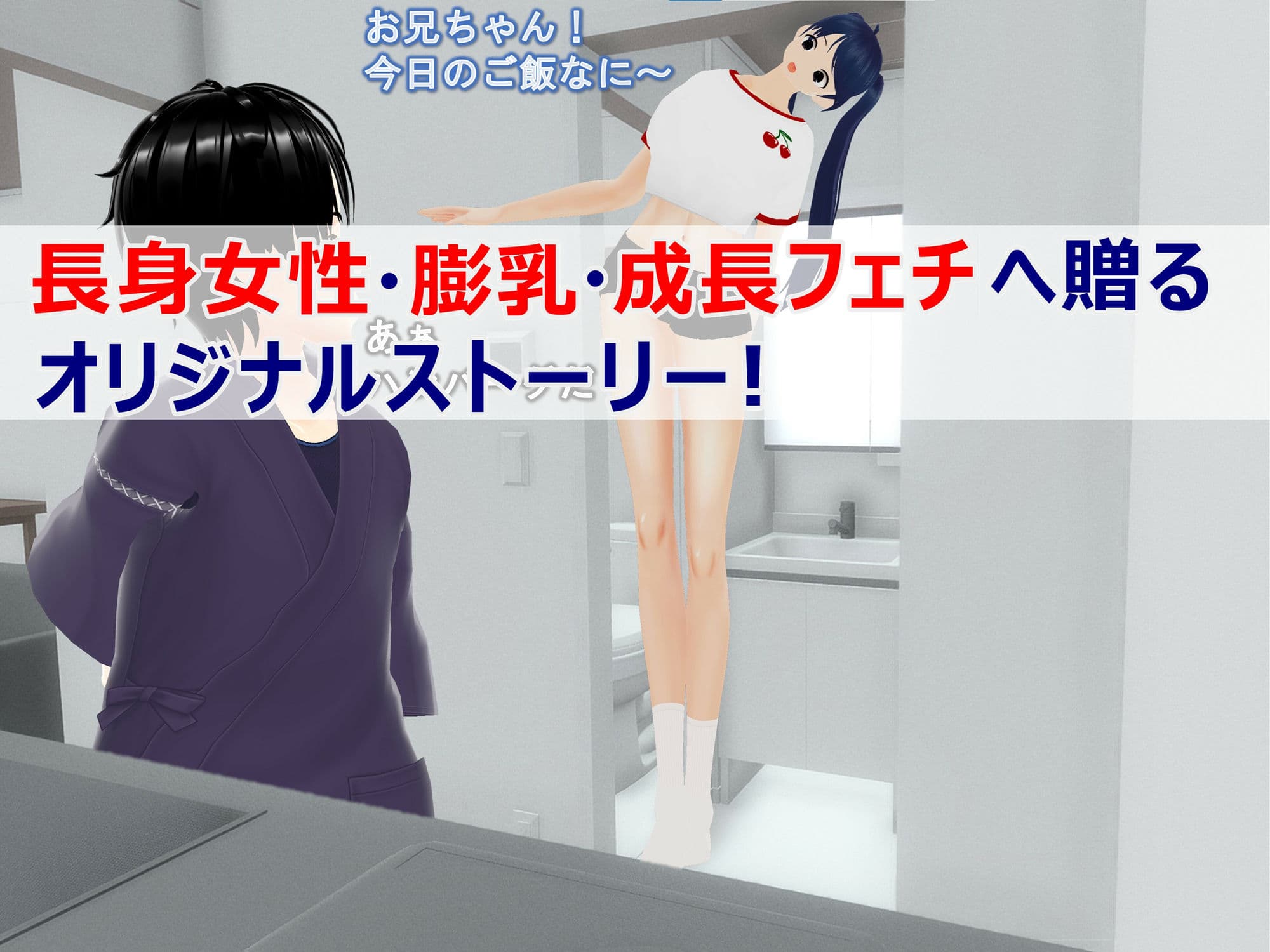 女子だけ成長 男子を追い抜く 成長音〜恋ライバル編〜 サンプル 3