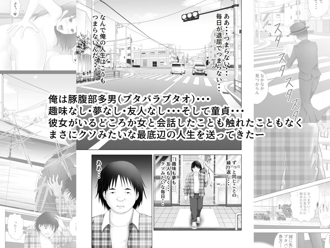 モテない俺が異世界ハーレム☆〜3匹のメイドちゃん編〜人生初セックスは4Pハーレム サンプル 1