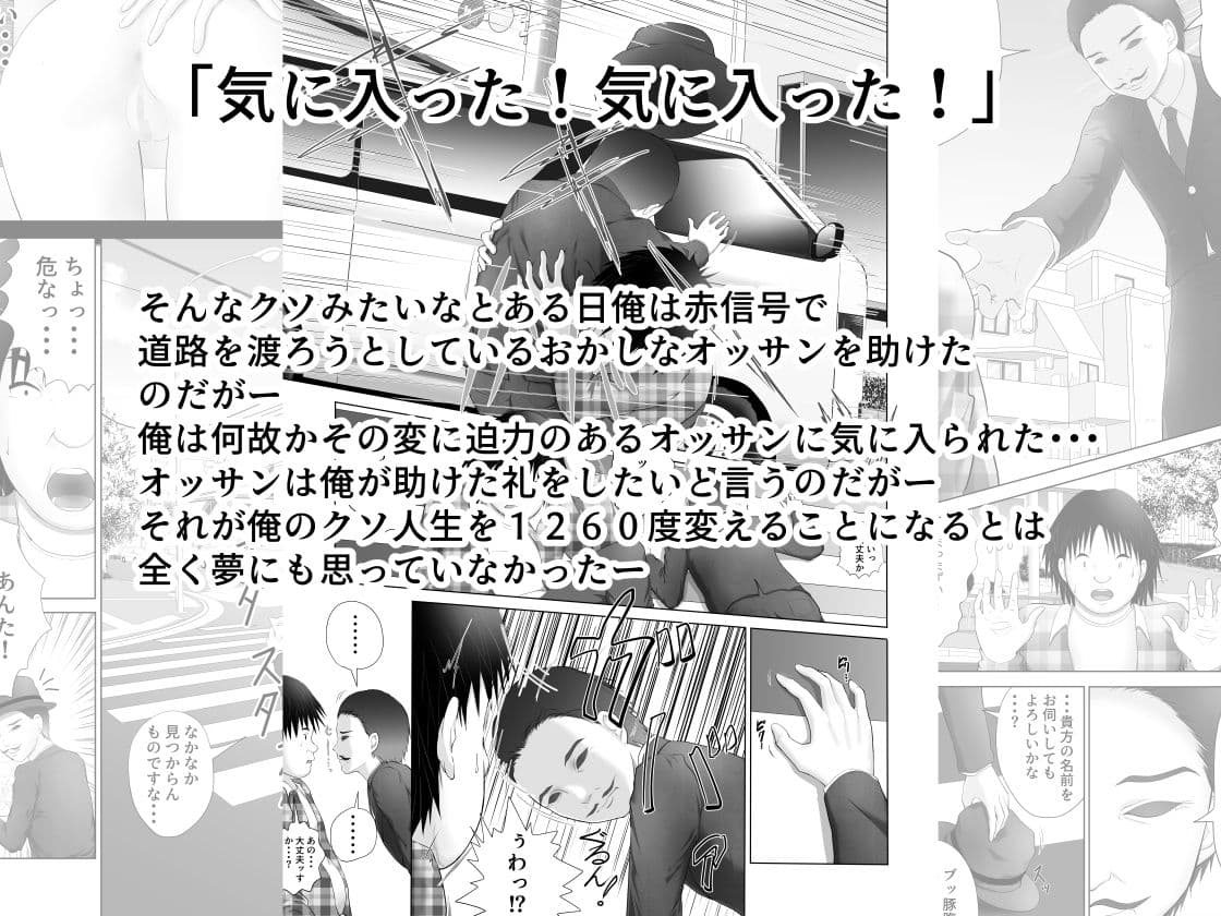 モテない俺が異世界ハーレム☆〜3匹のメイドちゃん編〜人生初セックスは4Pハーレム サンプル 2