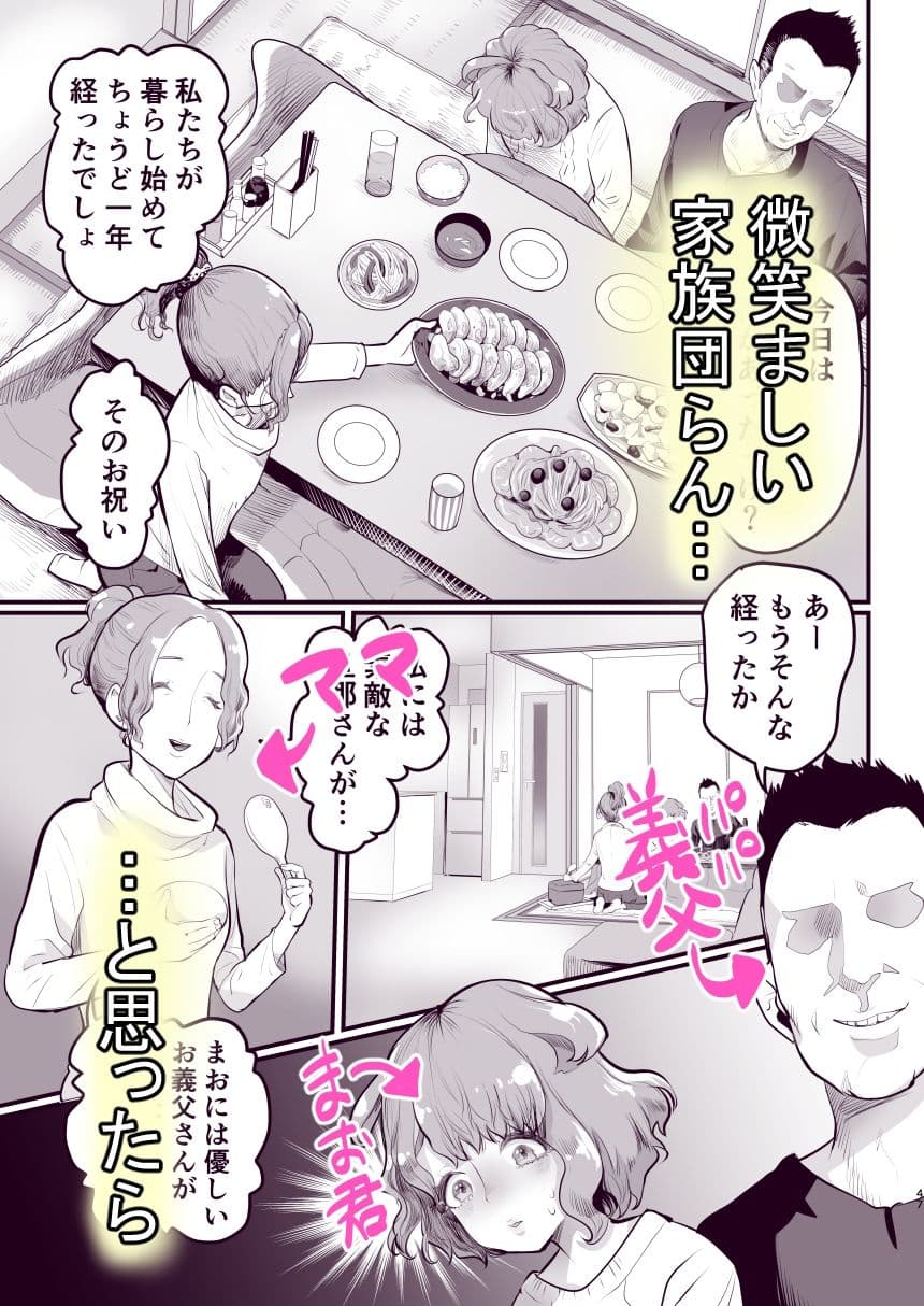 パパのオナホになれ！スケベ親父の餌食になった男の娘 サンプル 1