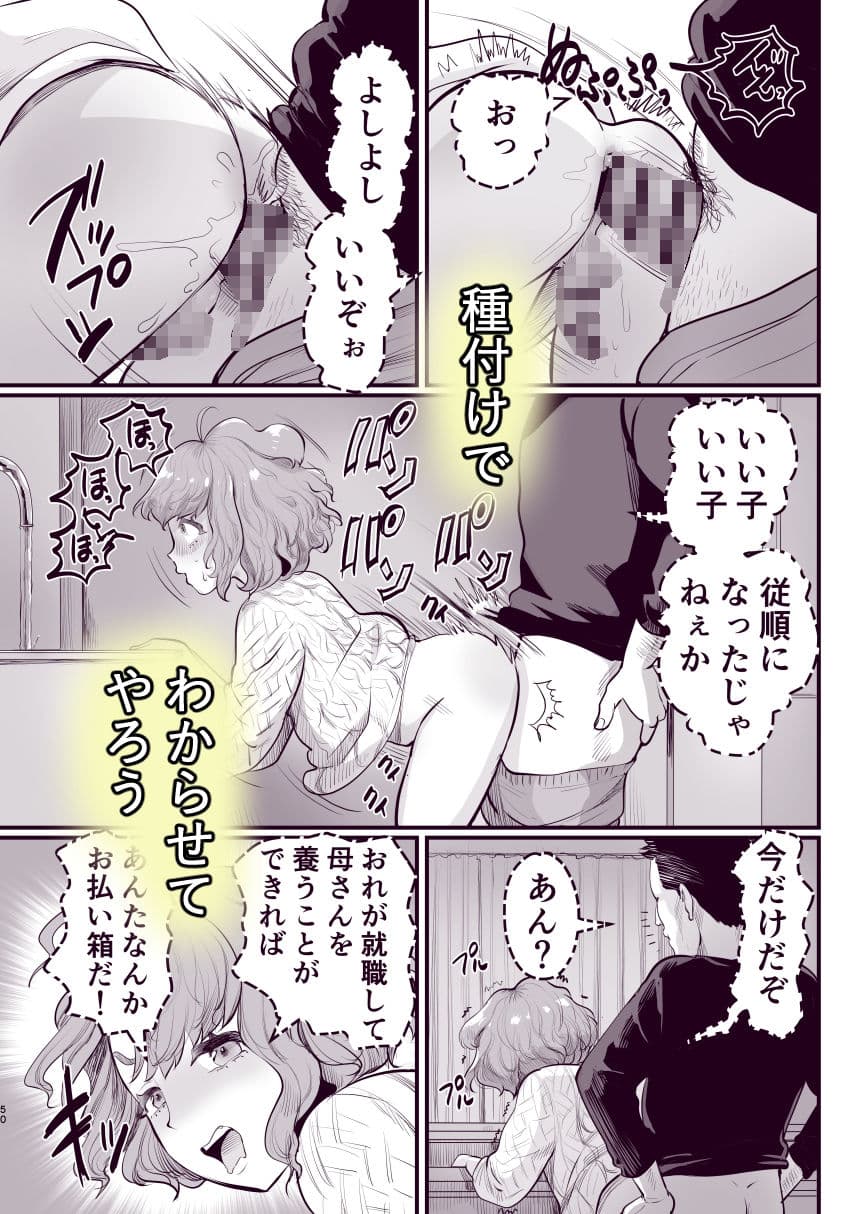 パパのオナホになれ！スケベ親父の餌食になった男の娘 サンプル 4