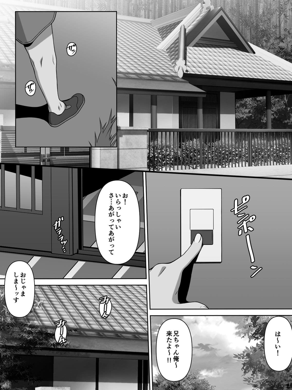 愛甥 サンプル 1