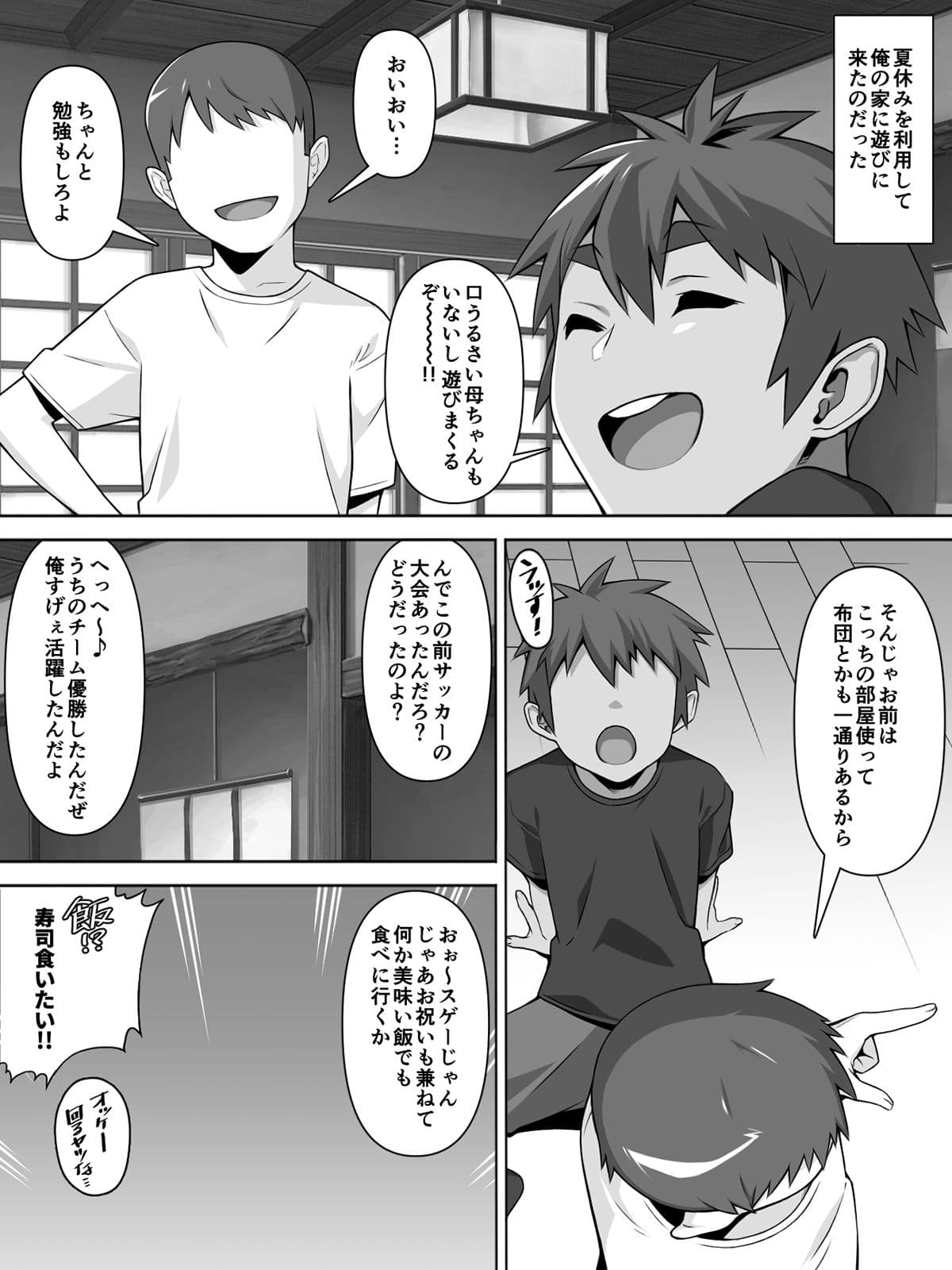 愛甥 サンプル 3