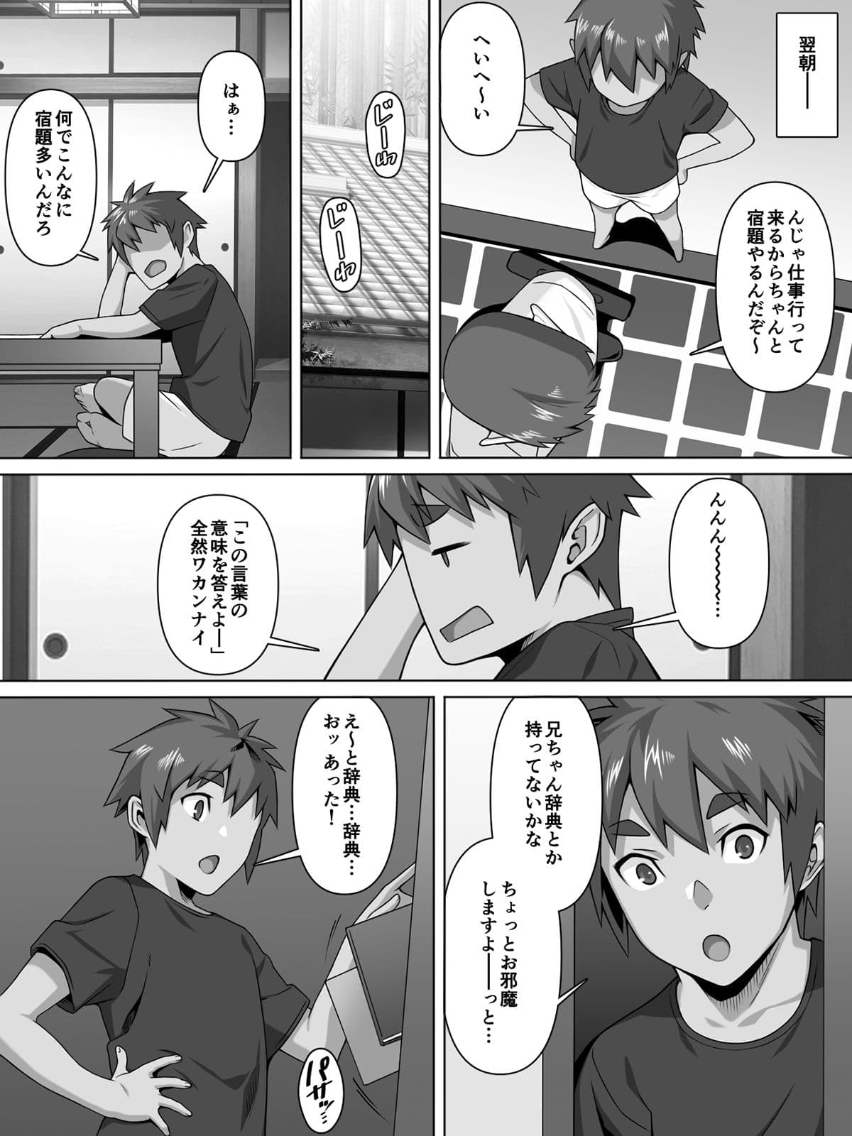 愛甥 サンプル 4
