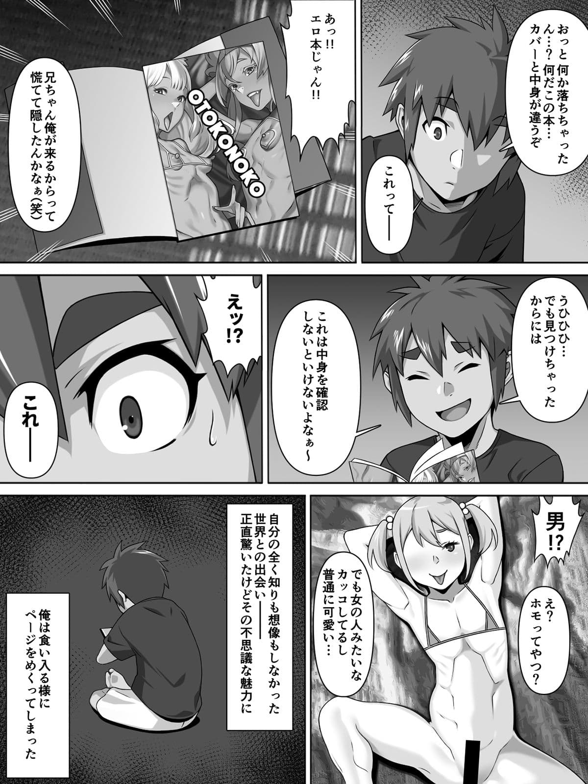 愛甥 サンプル 5