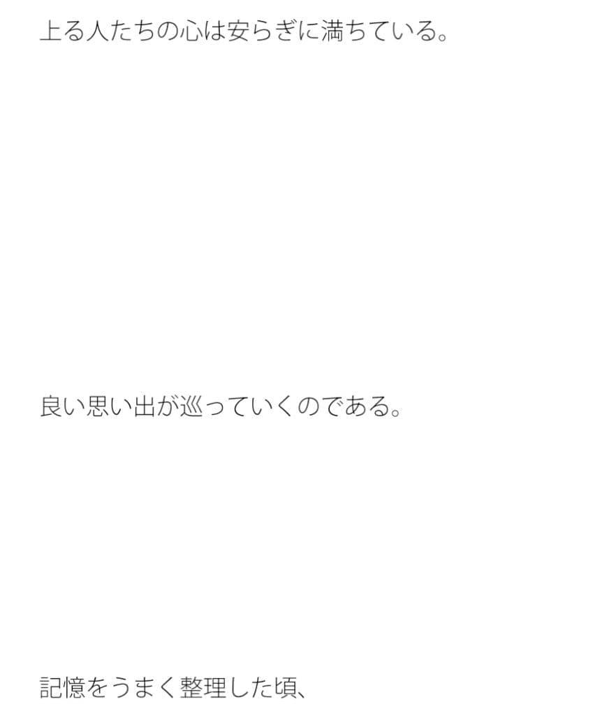平穏な階段 サンプル 4